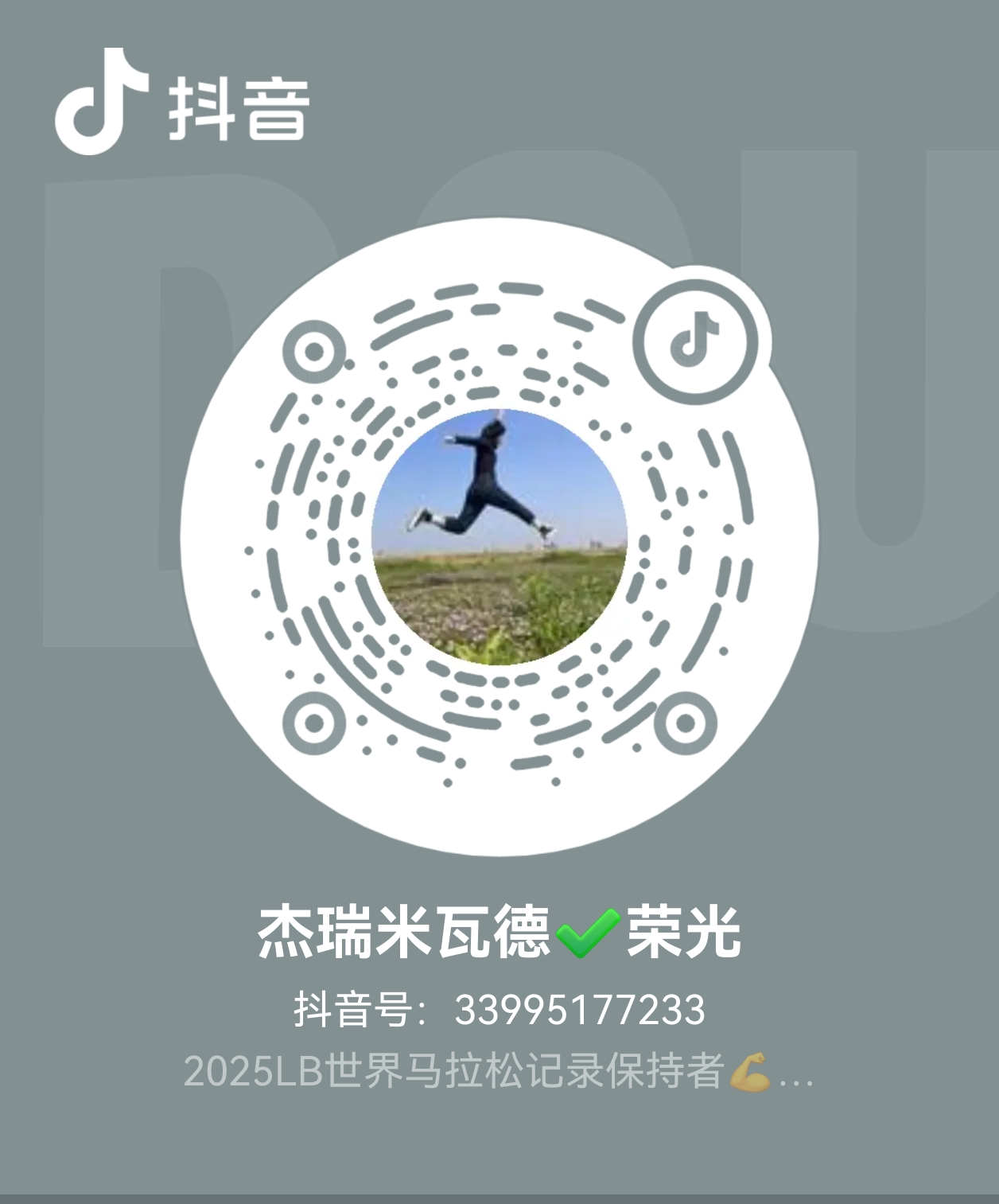 抖音二维码